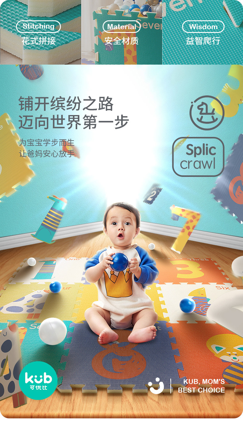 可优比 宝宝爬行垫拼接拼图加厚 图1