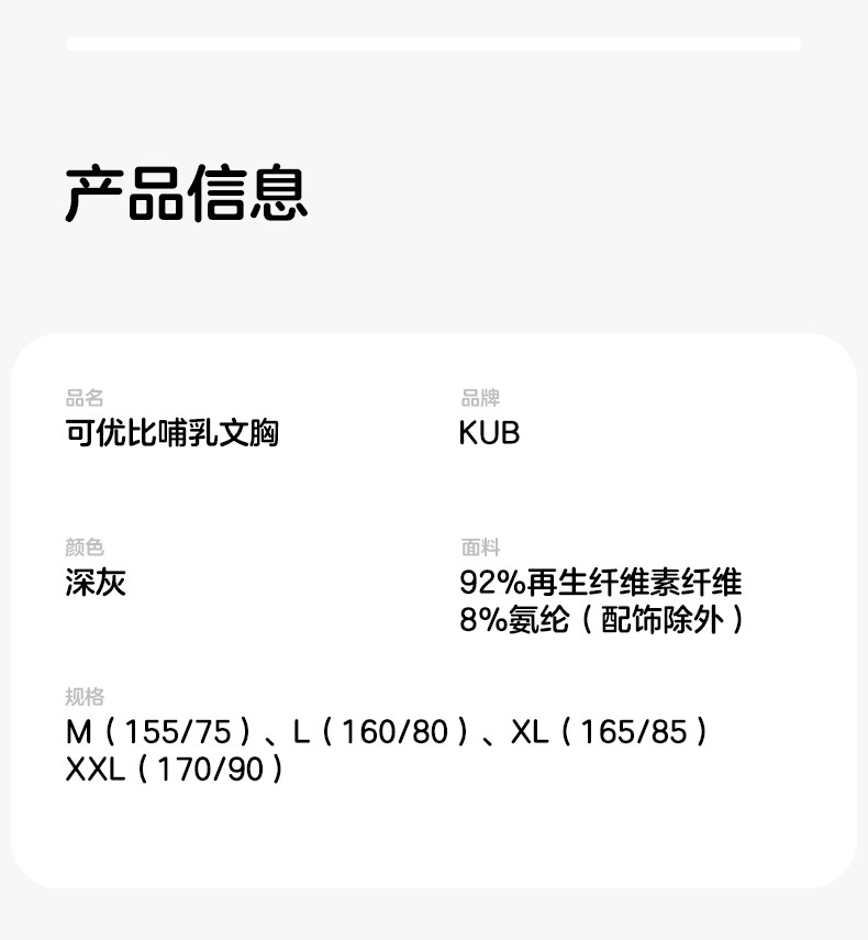 可优比哺乳内衣文胸竹纤维深睡产后喂奶专用超柔孕妇哺乳文胸胸罩 — 13