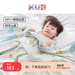 Keyobi baby gauze blanket bamboo cotton blanket baby air conditioning quilt summer cooling quilt ice silk silk blanket ຜ້າຫົ່ມເດັກນ້ອຍ towel