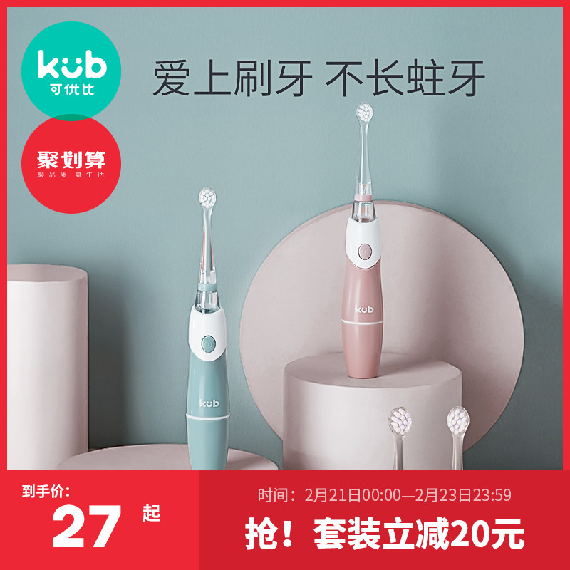 Superior to children's electric toothbrushes 2-4-5-6 1-8 years old baby toddler baby toddler automatic soft hairbrush