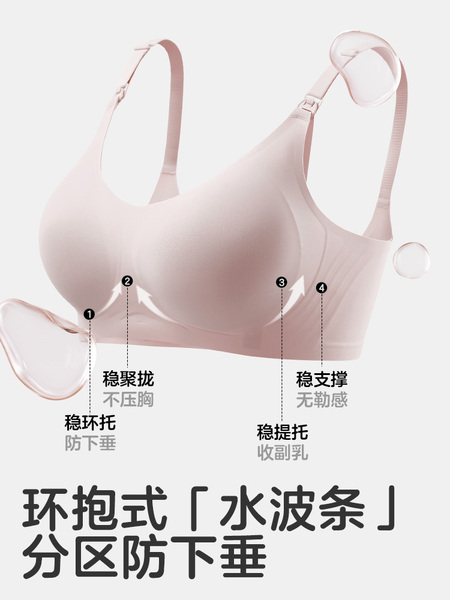 KUB可优比孕妇裸感无痕哺乳内衣孕期聚拢防下垂产后喂奶文胸胸罩 — 2