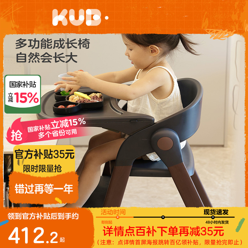 KUBは、ベビーダイニングチェア、成長チェア、子供用ダイニングチェア、ベビー多機能ダイニングテーブルチェアとして使用できます。