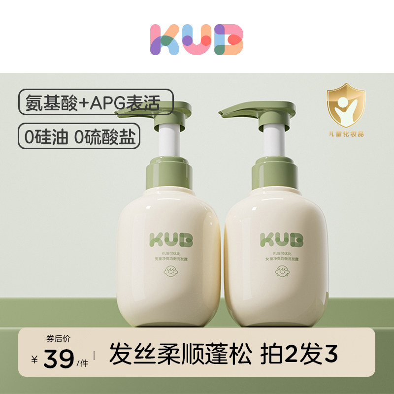 Uber for children shampoo 3-year-old male girl special CUHK Tong baby shampoo with gentle and unlacerating hair cream-Taobao