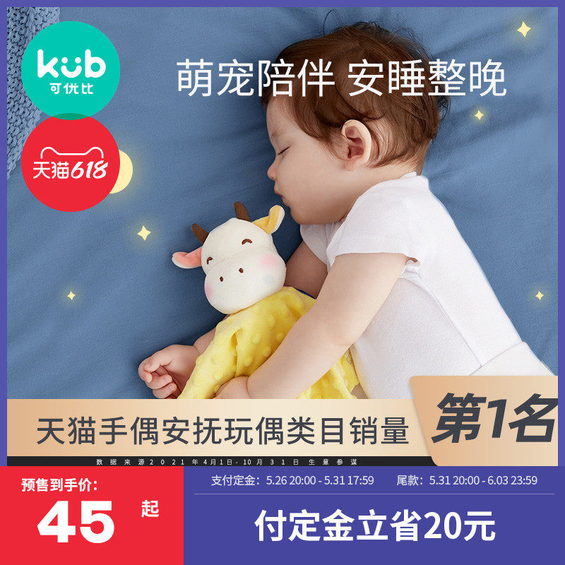 (Pre-sale) Superior to Appeasement Towel baby Entrance Appeasement Doll Plush Hand Puppet Sleep Toy Gift