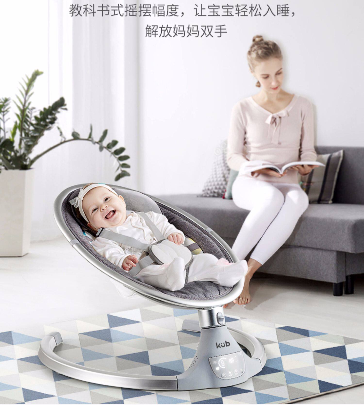 coax baby electric rocking chair