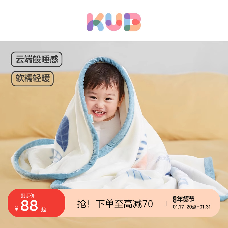 KUB Youbi Cloud blanket Blanket Blanket Baby Blanket Baby Blanket Blanket Small Quilt Thickened Winter Child Cover Blanket Gift Box-Taobao
