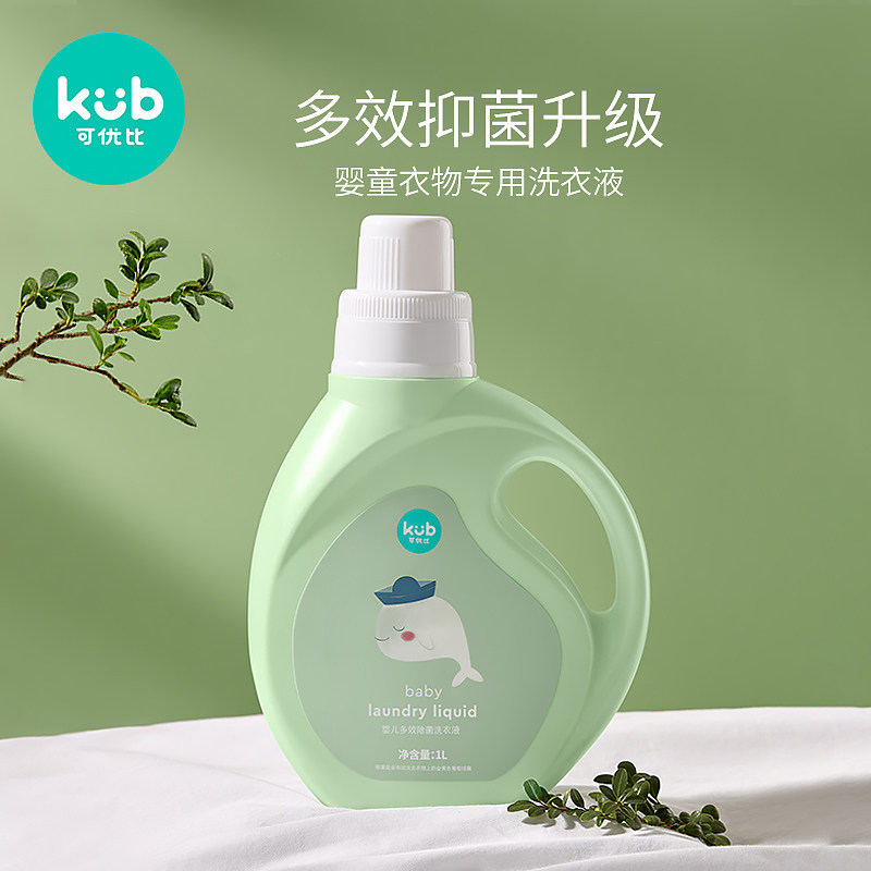 KUB Youbi Baby Laundry Fine Bacteriostatic Child Baby Special Newborn Baby To Stain Wash Liquid 1L Dress