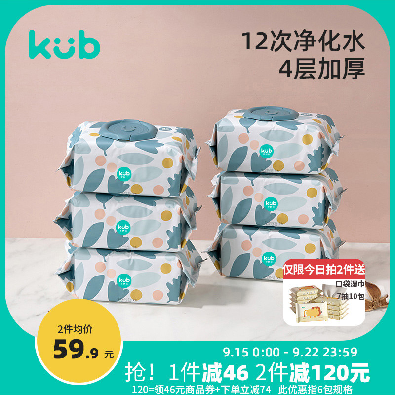 Keyoubi baby wet wipes hand, mouth and fart special thickened and enlarged family pack newborn baby wet wipes 80 with cover