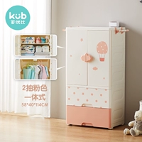 Детский гардероб-три розового розового [подвеска/корпус 2 Используйте+тройной дизайн защиты]