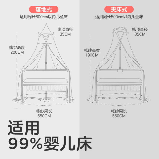 KUB cot mosquito net ເດັກນ້ອຍ mosquito net cover bracket anti-mosquito special bed curtain full cover children summer