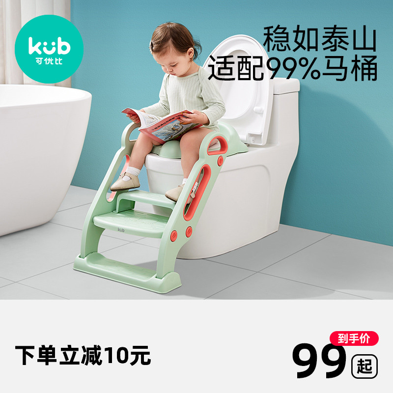 Koubi children's toilet toilet stair toilet seat toilet stool ring baby toilet folding auxiliary rack pad