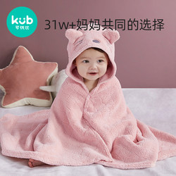 Koubi baby bath towel children's bathrobe can be wrapped baby hooded cloak newborn super soft absorbent bath towel quilt