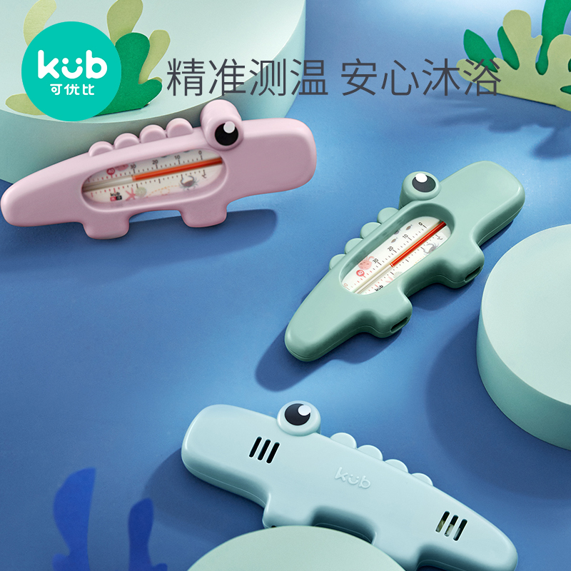 KUB Uber ratio Baby water temperature meter Children's baby shower test Weinometer Neonatal Home Bath Thermometer