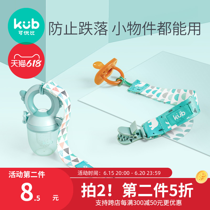 Uber-to-baby pacifier anti-drop chain clamp pacifier chain to put off anti-drop with toy anti-lose rope hanging rope