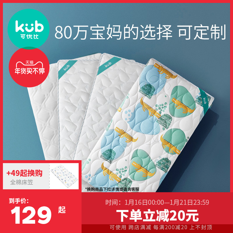 Keyoubi baby mattress natural coconut palm kindergarten mattress newborn baby latex mattress children's palm mat customization