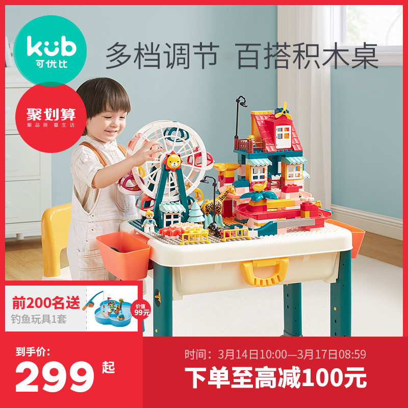 UYoubi multifunctional building block table children male and female children 2-3 years old large grain assembled and assembled and inserted building block toy