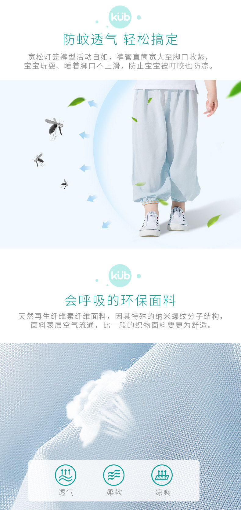 可优比 A类标准 男女童轻薄防蚊灯笼裤 图3