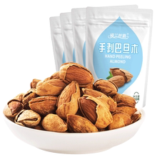 24.9元包邮  楼兰丝路 手剥巴旦木480g