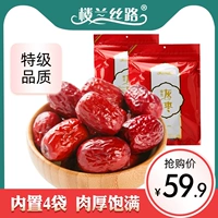 [Loulan Silk Road Red Dates] Синьцзян Специальности Ruoqiang Special Grey Domeline 1000G бесплатно для мытья свидания закуски