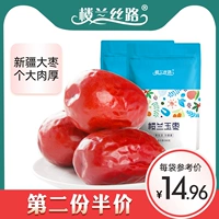 Красные свидания Синьцзян Хетиан Jujube 500G Super Red Times Dry -класс с высоким уровнем высокого качества Junjube Specialty Dry Goods закуски сухие фрукты