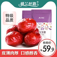楼兰丝路 Hetian Jujube 500G*2 мешки с Синьцзян Специальные Красные Даты Специальные нефритовые джиуб