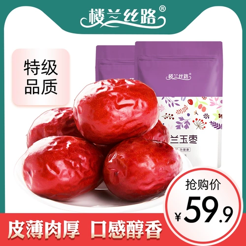 楼兰丝路 Hetian Jujube 500G*2 мешки с Синьцзян Специальные Красные Даты Специальные нефритовые джиуб