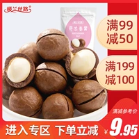 楼兰丝路 -Gayaweisse фрукты 120 г ореховых закусок сухой фрукты ореховой крем -аромат, чтобы открыть мундштук