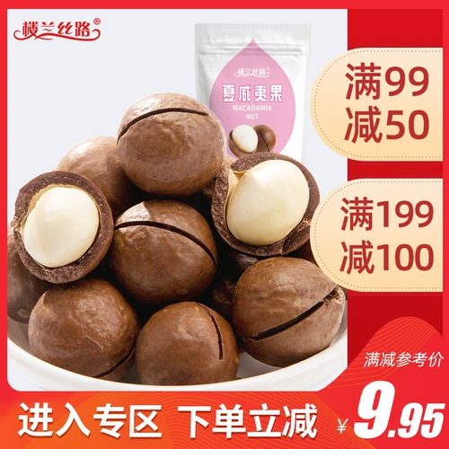 楼兰丝路 -Gayaweisse фрукты 120 г ореховых закусок сухой фрукты ореховой крем -аромат, чтобы открыть мундштук