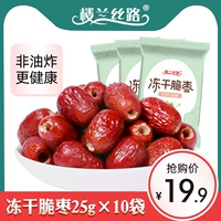 楼兰丝路 Замороженный jujube нет хрустящего хрустящего красного джи -джиба.
