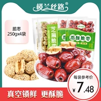 楼兰丝路 Хрустящий хрустящий jujube no хрустящий хрустящий Синьцзян Гаджу красные даты сухой серой кунжут хрустящие зимние даты закуски