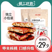 楼兰丝路 Навык Jujube, Синьцзян, сухой фрукты, джи -джуб, красные свидания, ядра грецкого ореха, обнимающие сушеные фрукты закуски