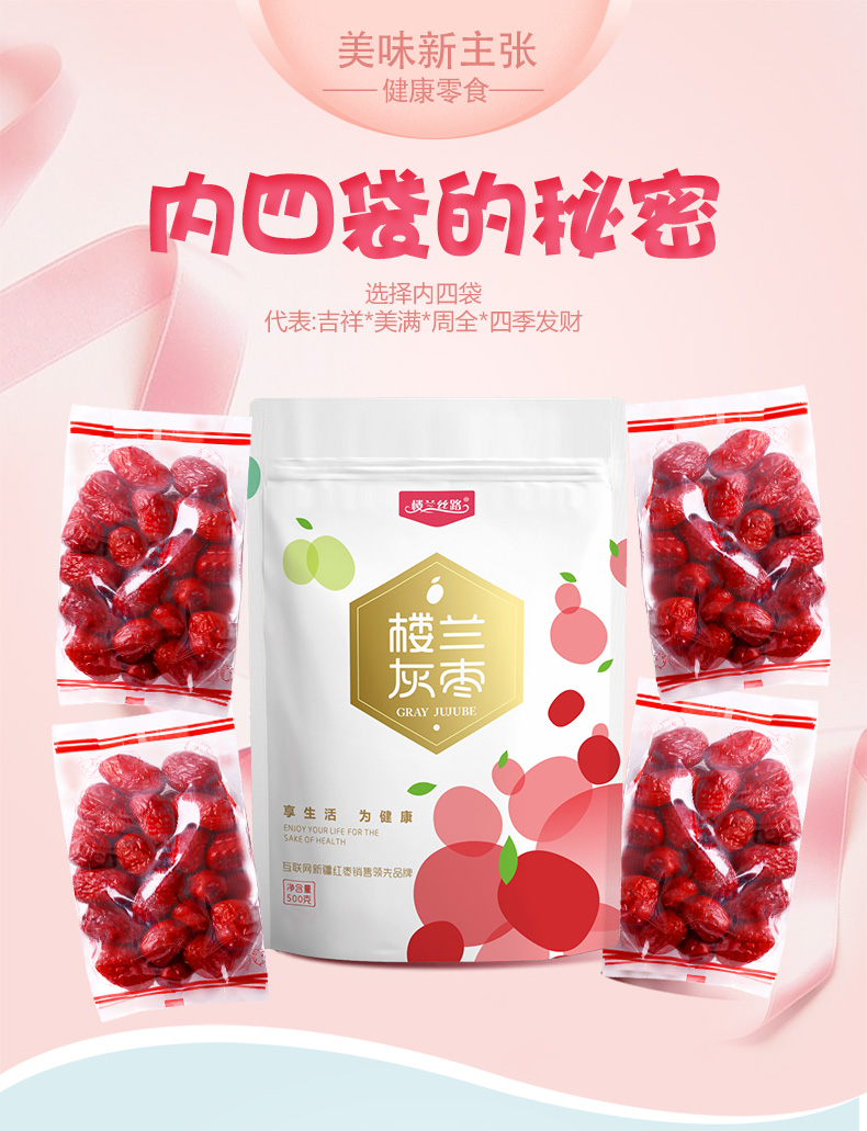 楼兰丝路 新疆 阿克苏灰枣 500g*2袋 24.99元包邮 买手党-买手聚集的地方