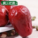 楼兰丝路 Hetian Jujube 500G*2 мешки с Синьцзян Специальные Красные Даты Специальные нефритовые джиуб