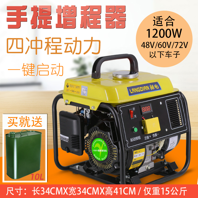 Portable 48v60v72 volt free installation of silent life of two or three wheels charging bottle car electric adder