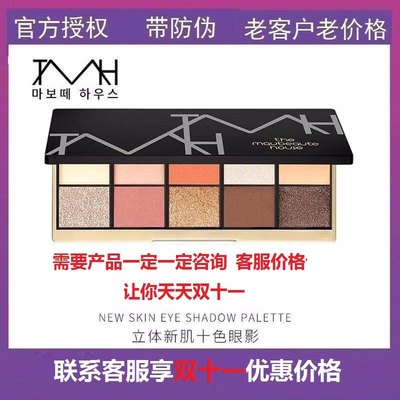 Tmh 美妆 未来肌十色眼影盘16g南瓜色大地色玫瑰粉