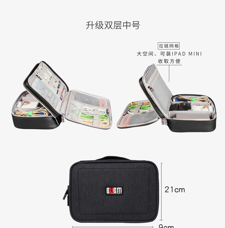 BUBM của Apple ipad Tablet PC cáp dữ liệu nhỏ túi lưu trữ 9,7 inch phụ kiện kỹ thuật số U đĩa U Shield sạc điện sạc kho báu di động đĩa cứng di động chuyến du lịch đa chức năng - Lưu trữ cho sản phẩm kỹ thuật số túi vải đựng tai nghe