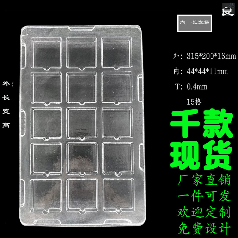 15 panes plastic depository electronic components Anti-static plastic suction trays 5-gold tool Weekly turn plastic suction Inner-care packaging