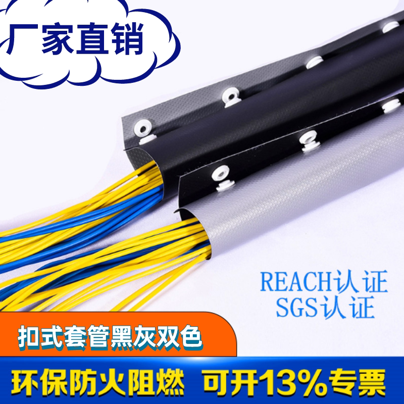 Environmental protection flame retardant black grey bicolor PVC buckle type end with HPC series by buckle sleeve wrapping wire cloth cover 50 m-Taobao