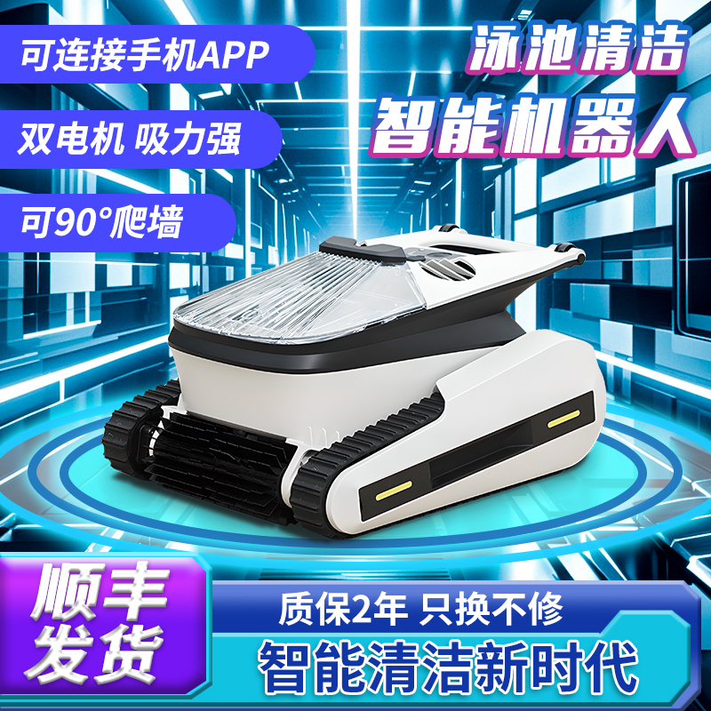 Swimming Pool Wireless Fully Automatic Cleaning Machine Dolphin Villa Intelligent Cleaning Robot Can Climb Walls and Underwater Vacuum Cleaner