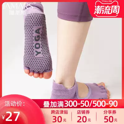 Games professional non-slip five finger yoga socks autumn beginner Sports Fitness Socks silicone Pilates socks women