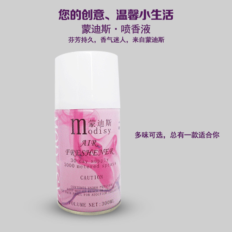 International air freshener automatic fragrance machine refill toilet fragrance fragrance machine fragrance machine perfume