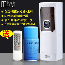Mondis Automatic Spray Aroma Machine Suit Timed Floating Aroma Machine KTV Hotel Deodorizer Air Purifier With Remote Control