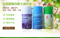 Mundis Automatic Spray Aroma Machine Special Perfume Supplement Liquid Air Frescoes Add Aroma Machine Hotel Aromatic Deodorant Liquid