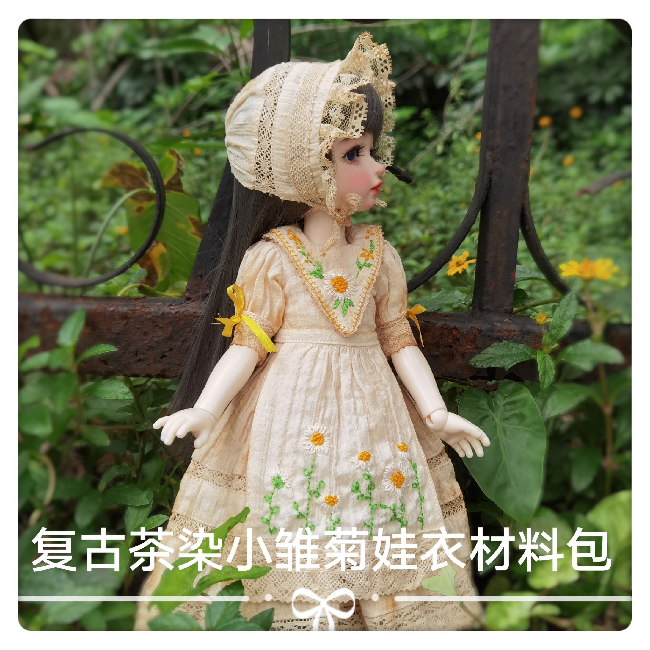 bjd 6 min doll clothing material package diy hand-made retro - style clothing tea dyed little daisy paper sample drawing tutorial