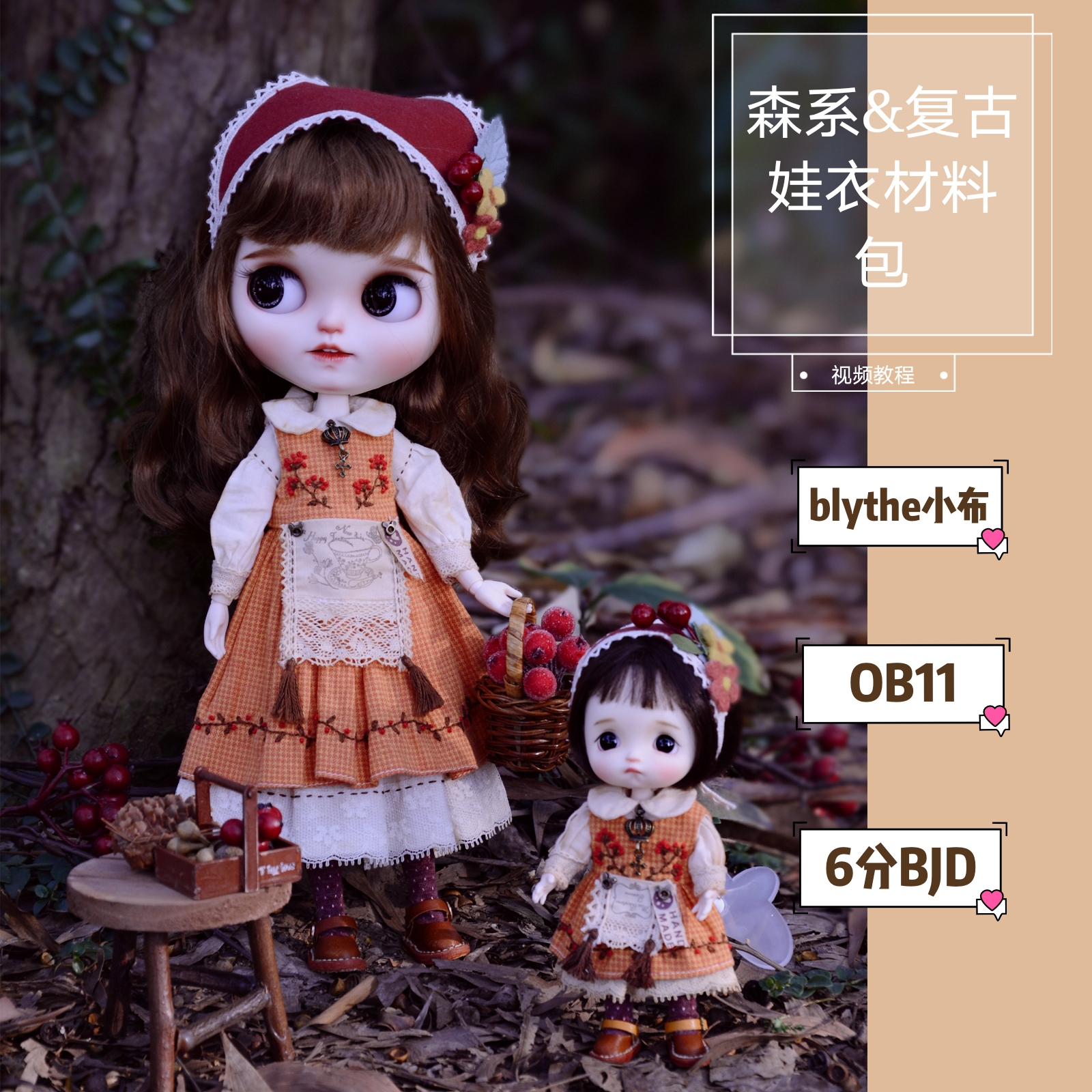 Blythe Cloth BJD 6 points OB11 Ball Material retro-Cusen Fabric DIY Fabric Paper Camera Video Tutorial