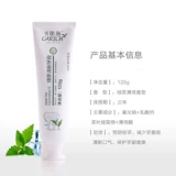 Зеленый лист AI Life Cali Shi Green Tea Свежая зубная паста 120 г свежий тон сильный отвар зубов