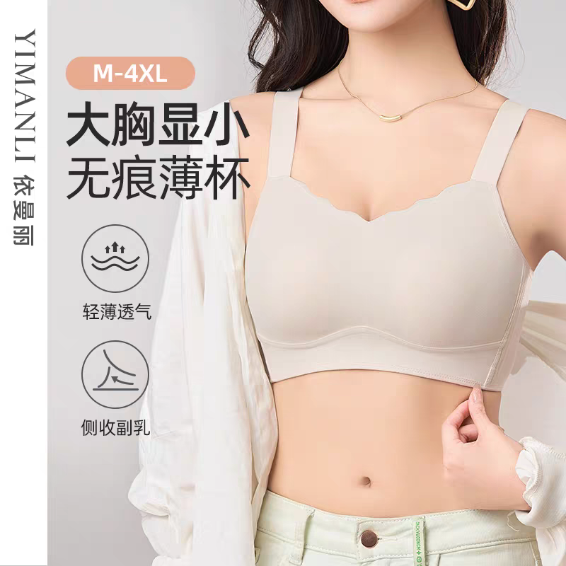 依曼丽内衣馆