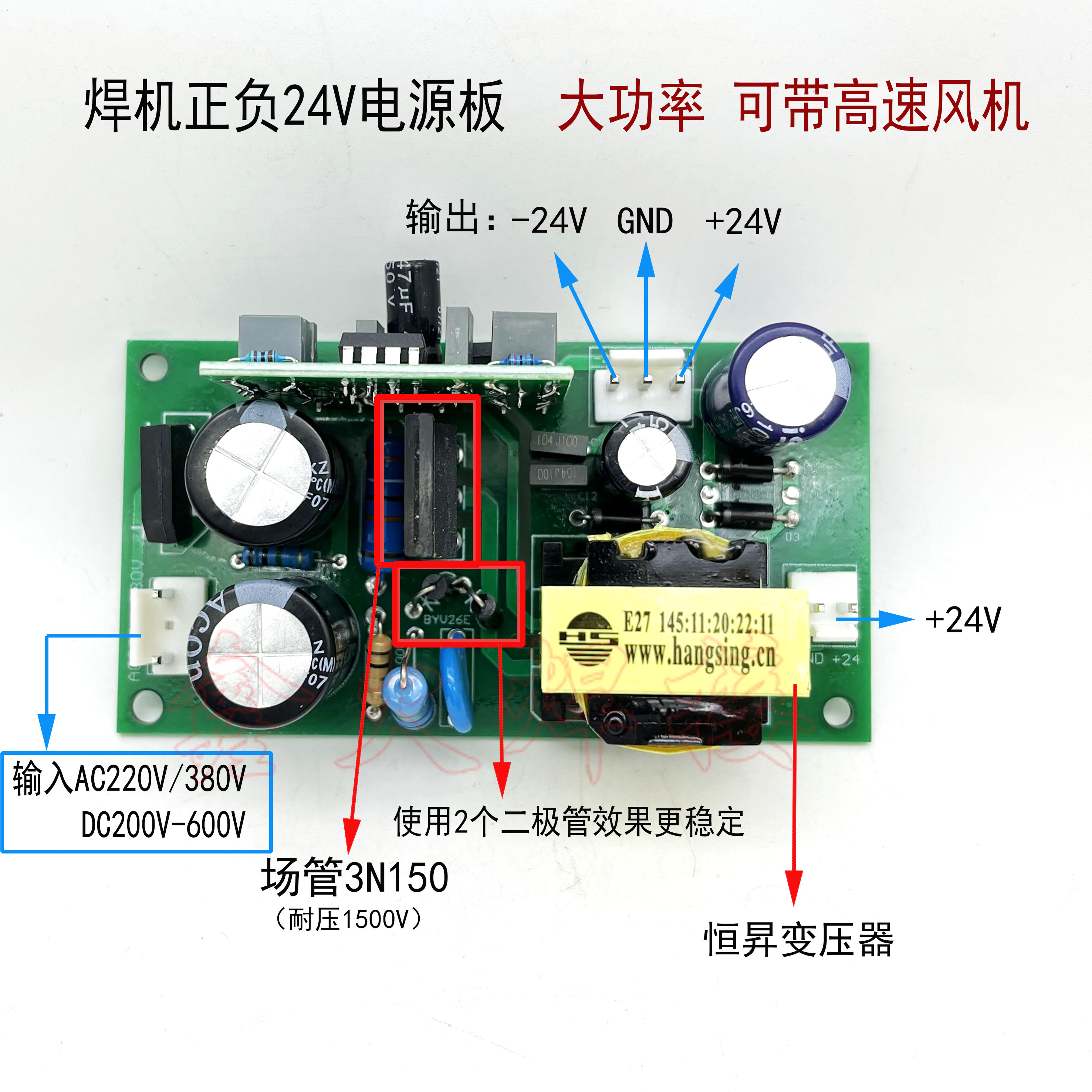Inverter welder 220 380V dual voltage switching power supply board positive and negative 24V welder repair external auxiliary board