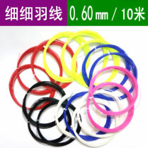 Fine Badminton Line 0 60MM Elastic Single Crist Line Free Post High Bomb Line