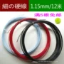 1.15MM Đường kính nhỏ đặc biệt! Đen dòng cứng dòng 18 dòng tennis dòng polyester chính hãng giá 1 thùng bóng tennis wilson